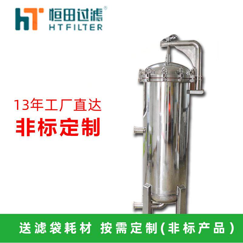 立式卧式大通量过滤器滤芯式过滤器工业大流量水处理过滤器