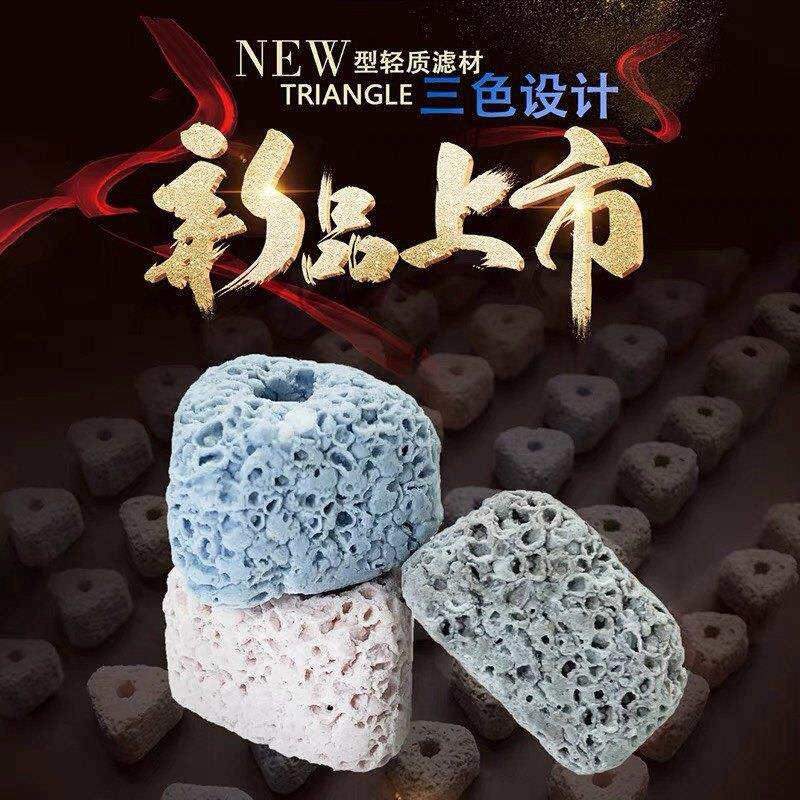 喜尊三角环硝化细菌屋鱼缸吸水透水滤材陶瓷环纳米石英球培菌滤材
