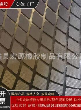 JTX滚包胶磨菱形橡胶板燃阻防静电胶橡胶板高筒强度冷粘包胶耐半