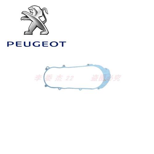 标致摩托 托 水冷 风冷 姜戈 SF4 SF3 箱体垫子 邉盖垫子 引擎垫