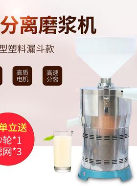 150塑料漏斗磨浆机浆渣自分离豆浆机电动商用大型豆腐机磨浆机