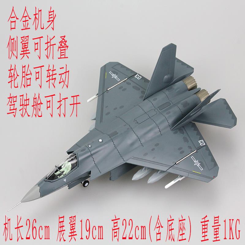 新款1:48歼35飞机模-型合金成品玩具J3战斗机仿兵真航模军事阅退5
