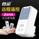 普彩大功率遥控开 线远程控制插座智能可穿墙220v水泵穿墙 关无线