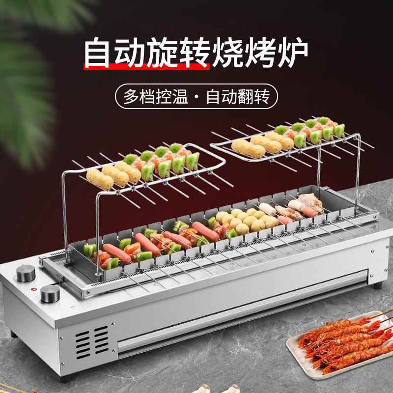 商串自动旋转烤机烧肉烤炉用电烤羊串烧烤机无烟烤串173炉室内电图片