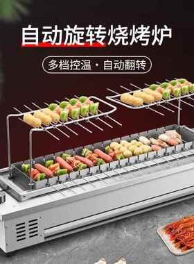 商用450自旋转串烤串机烧烤炉电烤羊肉烧烤机无烟串炉室内电烤烤