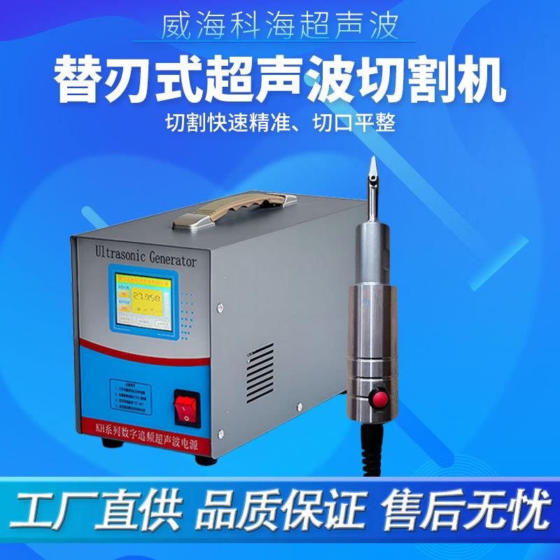手持超声波切割刀塑料碳纤维模型水口DIY电动美工刀可更换刀片