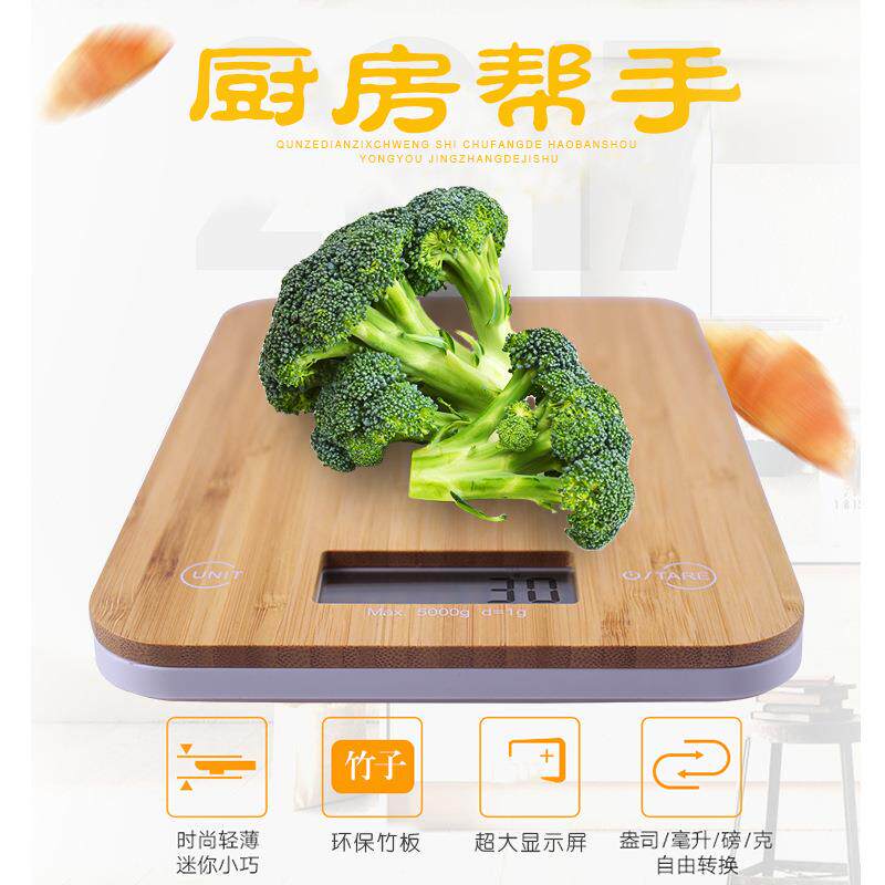 新款直销新款电子厨房秤 5kg竹板厨房电子秤 家用烘焙食物称定 制