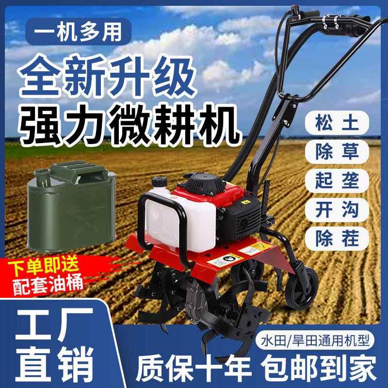 四冲GZU程微耕机微耕机汽油机小旋耕机家用锄起垄开型沟犁地地翻