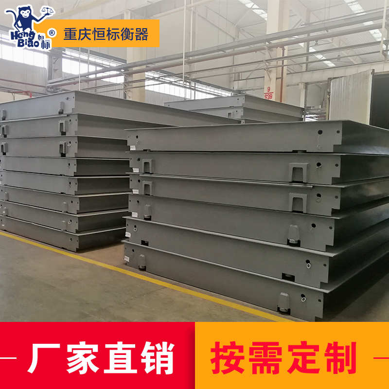 重庆恒标工厂8m9m10m12m15米100t120t电子汽车衡700L高强钢地磅秤