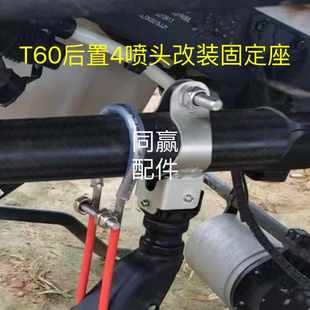 T25P喷杆固定夹 T100机臂卡扣加固件 T60 T70 四喷头固定座 T70P