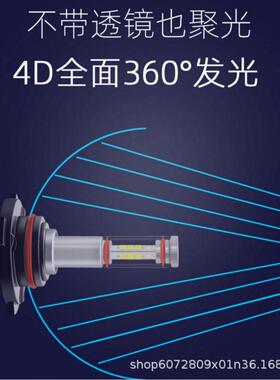 汽车360度四面发光LED大灯H7H11H19005/6/9012高亮远近光强