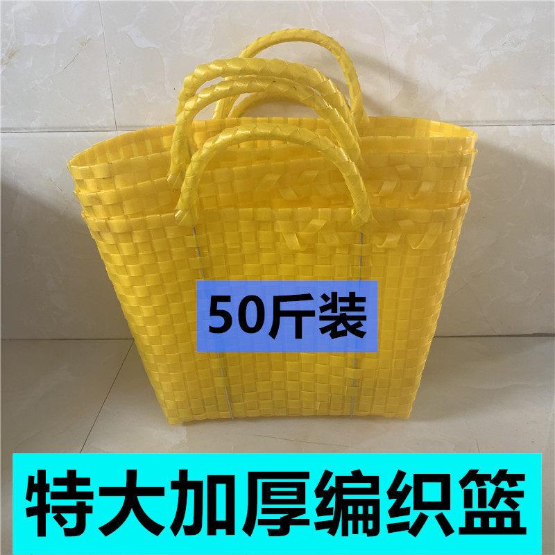 加大加厚特能装采购篮 猪肉篮 收纳篮 塑料手提50斤装编织购物篮