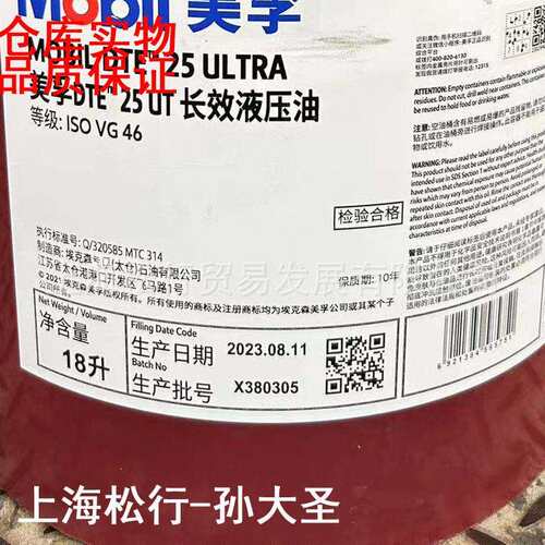 DUT26UT长抗PJJ效液压油LTRAISOVG68E号磨液压油