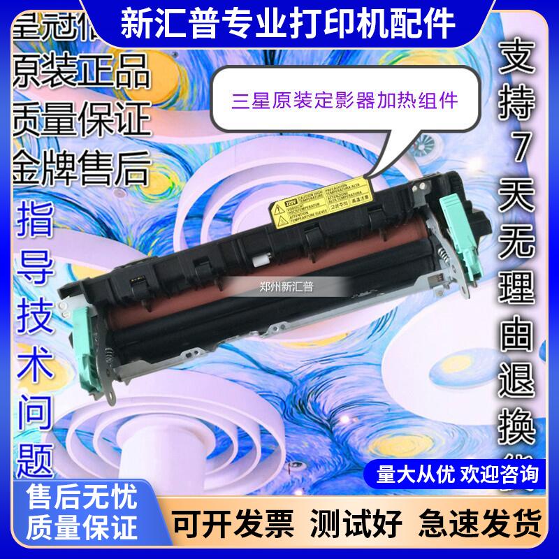 三星3310定影器4072 4075 4833加热器组件联想LJ3303dn LJ3803DN