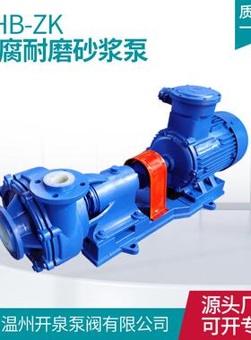UHB-ZK耐腐耐磨砂浆泵脱硫脱硝塔循环泵废水浆液输送泵离心化工泵