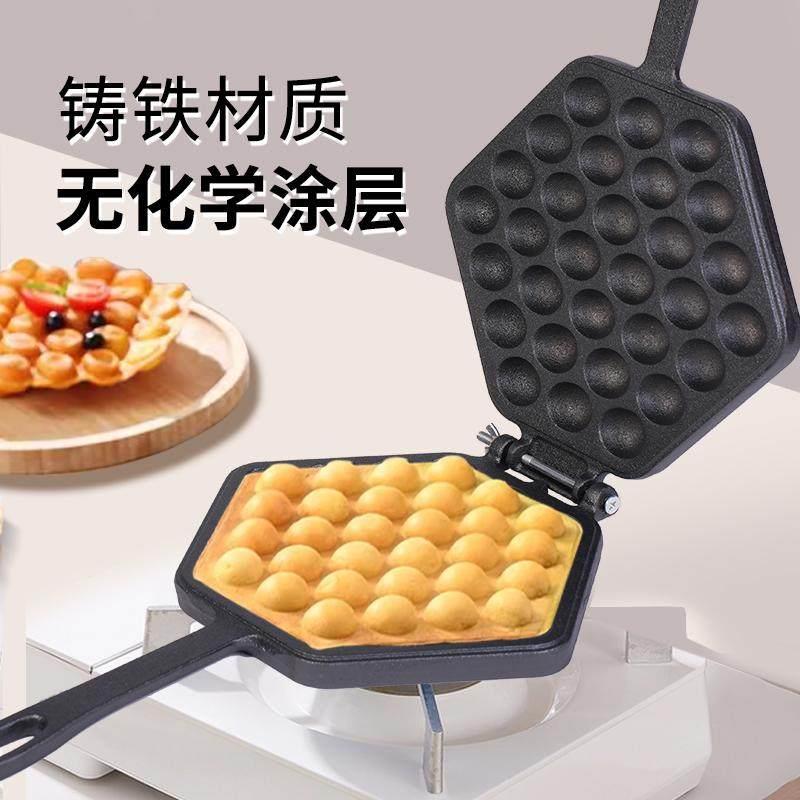 敬辉铸铁蛋仔模具烘焙模具鸡蛋仔30孔双面蛋仔锅瓦斯炉卡式炉明火