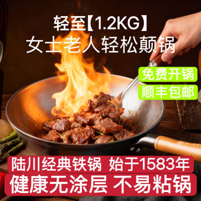 陆川生铁铸铁锅传统不沾炒锅不易生锈燃气电磁炉不易粘锅无涂层