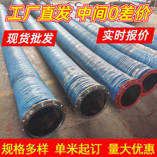 钢丝骨架法兰胶管橡胶钢丝管 大口径输水胶管吸排泥沙橡胶管