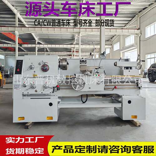 厂家销售C6250*1000马鞍海口车床重力切削C6250家用普通车床