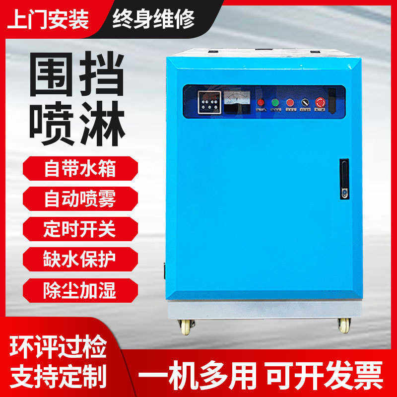 建筑工地围挡喷淋系统围挡喷淋造雾机除尘器围挡喷淋围墙喷雾设备,五金/工具,工业吸尘器/除尘器,淘宝优惠券,粉丝福利购,淘宝优惠卷