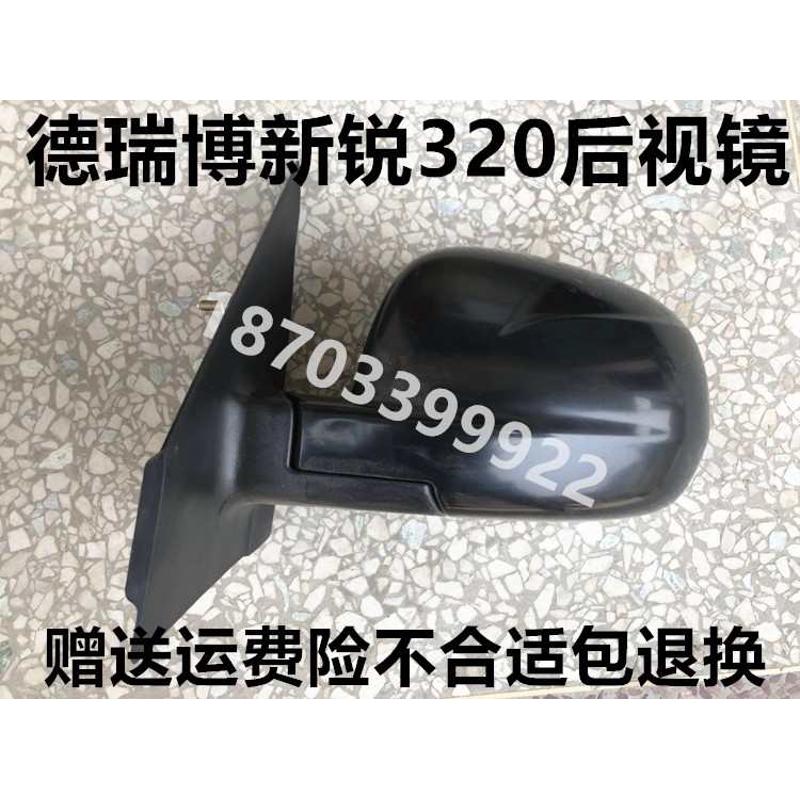 博德视后视镜反光p6p9p5d8d9u6适用于兴国瑞倒车电动汽车外镜片
