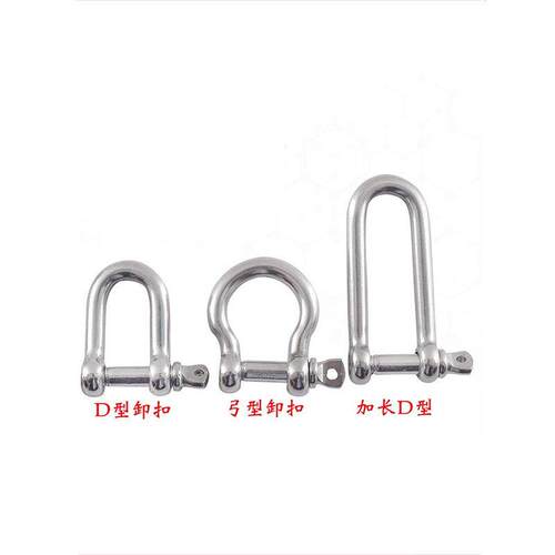 国标304不锈钢d型卸扣U型环加长起重吊环M4M5M6M8M10M12M14M16M38