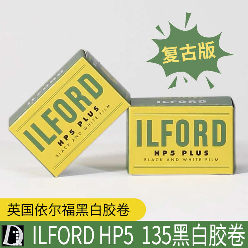 依尔福黑白胶卷伊尔福HP5 ILFORD135黑白胶卷 黑白摄影胶片