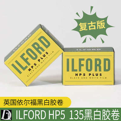 依尔福黑白胶卷伊尔福HP5 ILFORD135黑白胶卷 黑白摄影胶片