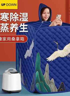 updown汗蒸箱家用全身排毒桑拿房家庭式浴箱熏蒸桶机仪发汗蒸汽袋
