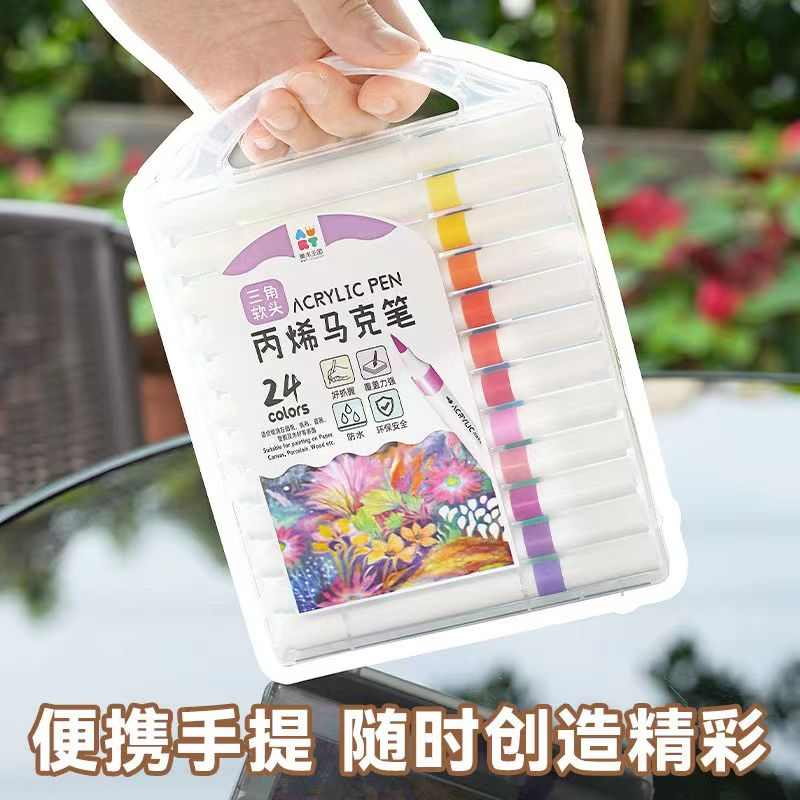 美术王国丙烯马克笔24色36色三角软头学生绘画水性儿童涂色不透纸