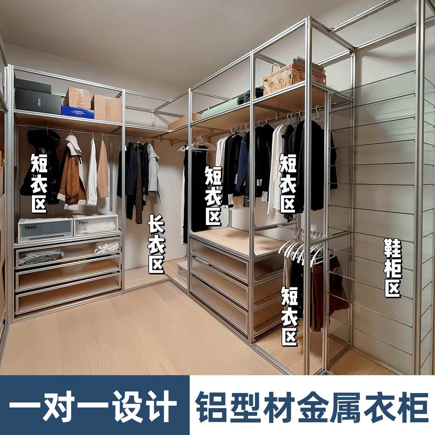 铝合金衣柜定制欧标型材家用衣橱金属全铝框架结构收纳diy置物架