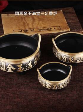 铜雕金工艺品立体浮雕香三足满LS-C3210香炉玉堂炉香炉铜摆件