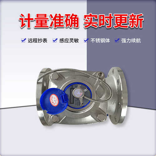 读数不锈钢可立欧式拆级贝水表翼螺大口式 商场卫生工业用水表径