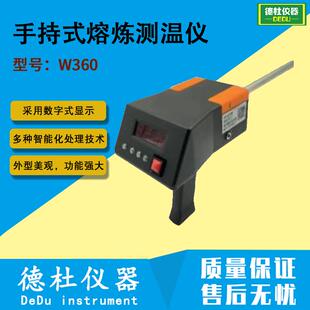 W360 手持式熔炼测温仪2024