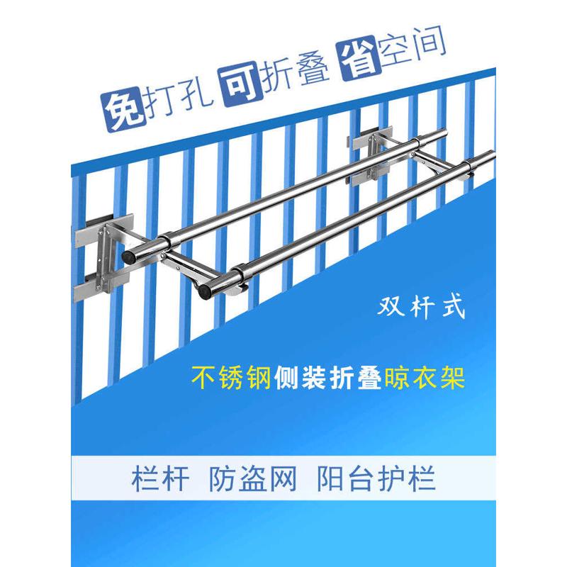 xyt阳台晾衣架折叠晾衣杆免打孔侧装不锈钢凉晒固定防盗网窗外墙