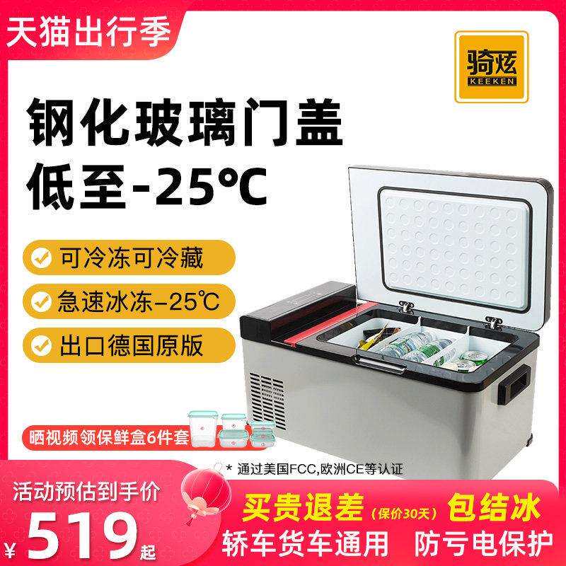 骑炫车载冰箱压机2制冷12V4V大Q-18货车用缩汽车卡车车型家两用小