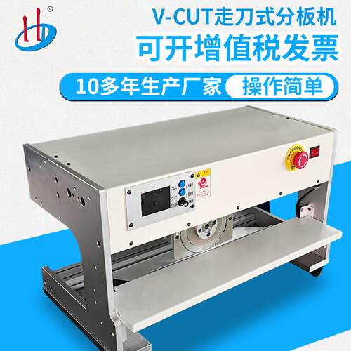 Vm-CUT走式板机刀PCB板分板机st分LZQ板机减少内应力HD分-912B