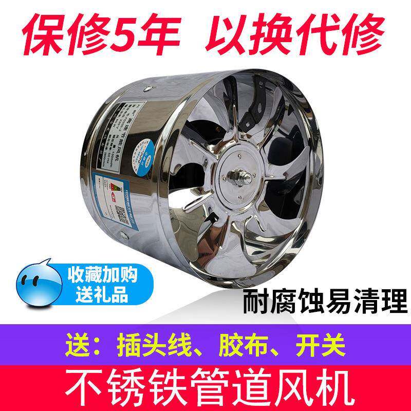 不锈钢铁厨房排气扇6寸8寸10寸12寸卫生间换气扇排风扇管道风机