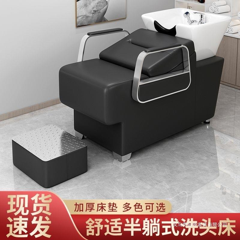 理发店洗头床直销网红半躺冲水床简约高档发廊专用新款美发床