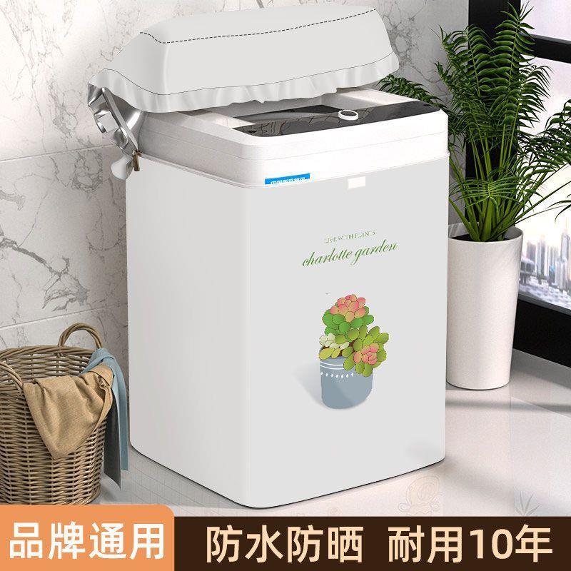 波轮通用上开盖洗衣机罩全自动浴室外阳台防水防晒防尘盖布套霏淘