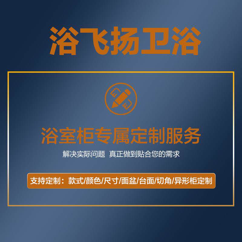 通顶镜柜浴室柜双龙头无龙头陶瓷一体盆定制切角异形阳台洗衣柜