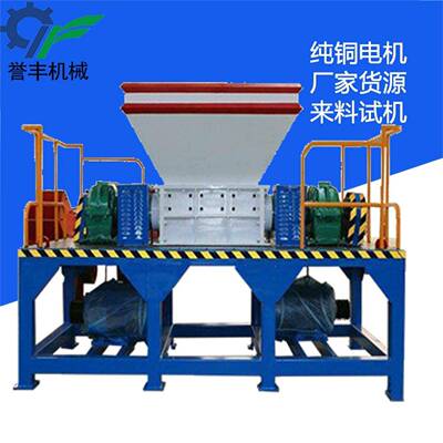 非标可定小型双轴撕碎机生活垃圾编织袋废旧布料撕碎破碎设备供应