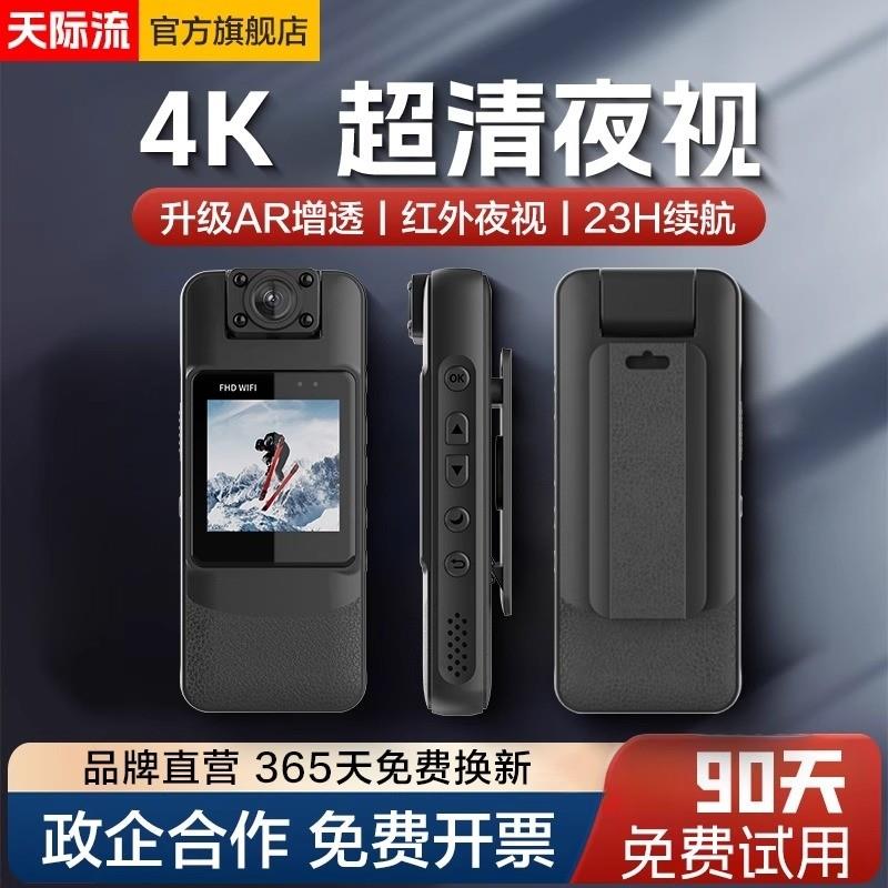 执法记录仪高清录影机胸前佩戴摄像机拍摄机车随运动相机身固定
