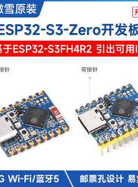 微雪 ESP32 S3迷你开发板模块 S3FH4R2双核处理器 支持WiFi/蓝牙5