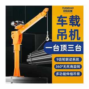 車載吊機12v車載吊機隨車小吊機24v車載電動吊機家用小型升降 新款