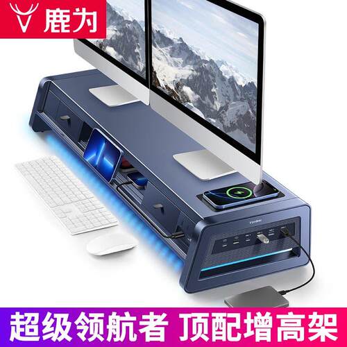 鹏音电脑增高架usb抽屉收纳盒办公神器桌面置物台式显示器支底座护颈配件