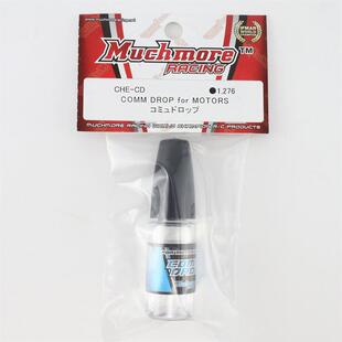 MUCHMORE田宫四驱车工具马达铜头油马达增速油提升马达转速新版