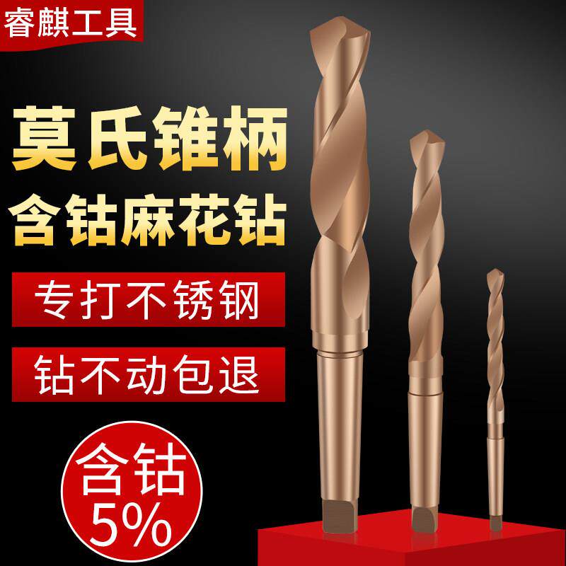 高速钢不锈钢钻头加长钢板打孔含钴锥柄麻花钻头M35专打金属木头