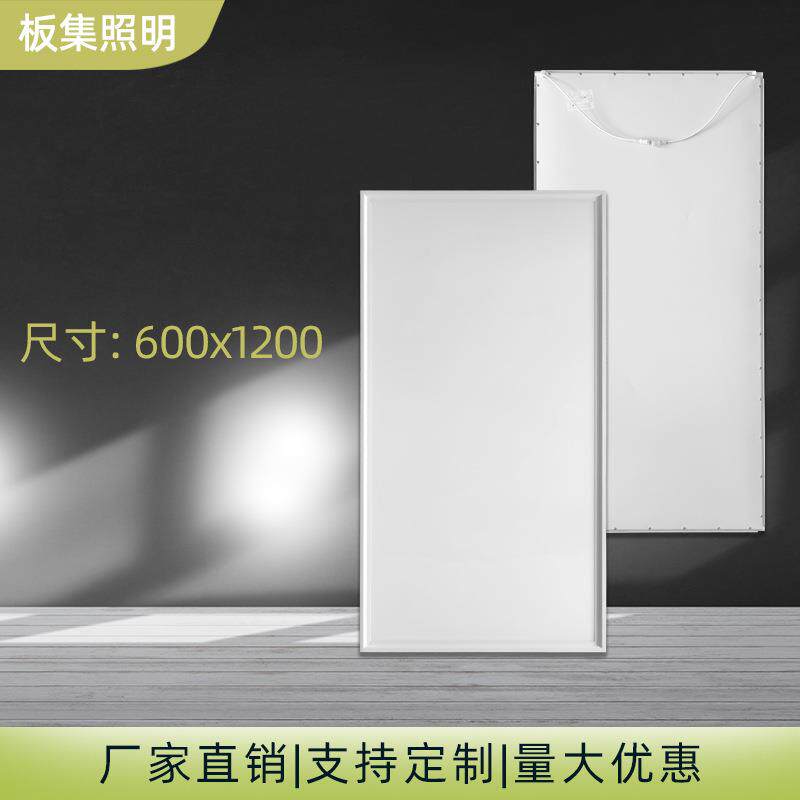 LED平板灯600x1200侧发光学校办公室家用超薄集成吊顶 暗装面板灯