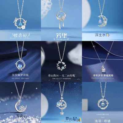 闺蜜项链女二人款学生挂件可爱饰品双人信物姐妹一对月亮儿童礼物